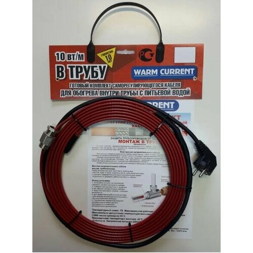 Готовый комплект в трубу с питьевой водой ООО Ланит греющий кабель 12 м LA10B012_12m