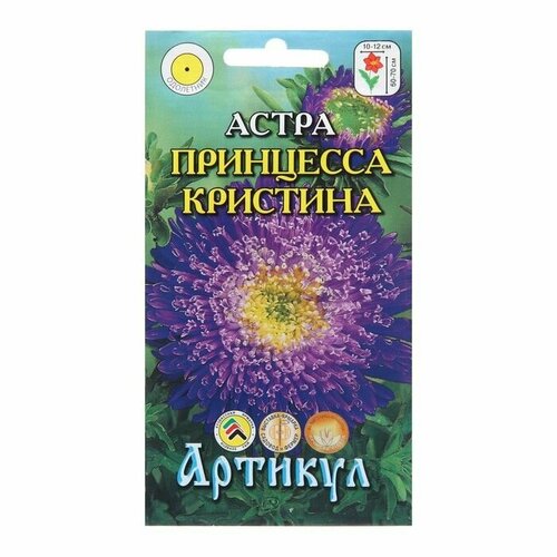 Семена Цветов Астра однолетняя Принцесса Кристина, 0 ,2 1029115 ( 1 упаковка )