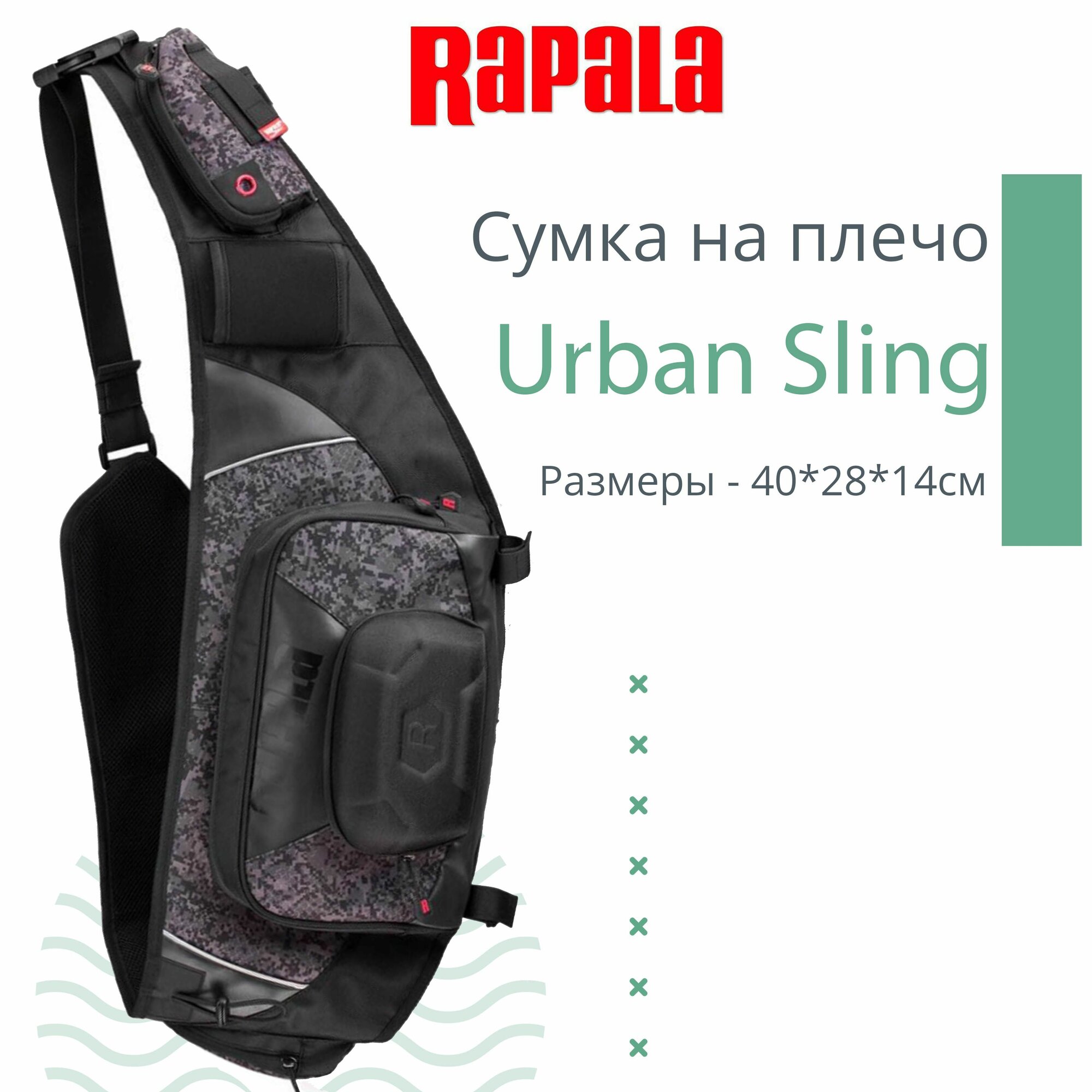 Сумка "на плечо" рыболовная Rapala Urban Sling