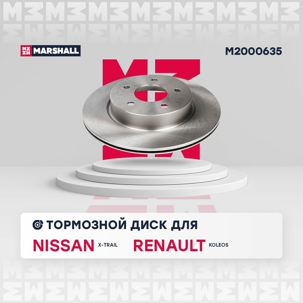 Тормозной диск заднийNissan X-Trail III 14-, Renault Koleos II 16- (M2000635), Marshall, M2000635