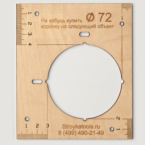 Шаблон со смещенным отверстием 72 мм диаметр, толщина фанеры 6 мм