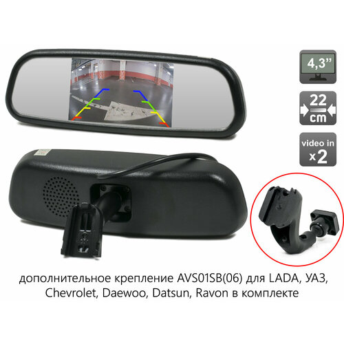 AVEL Компактное зеркало заднего вида AVS0390BM с монитором и дополнительным креплением AVS01SB 06 8100₽