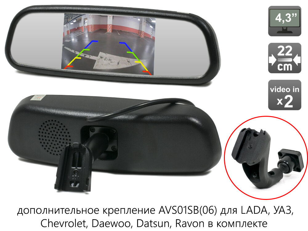 AVEL Компактное зеркало заднего вида AVS0390BM с монитором и дополнительным креплением AVS01SB (06)