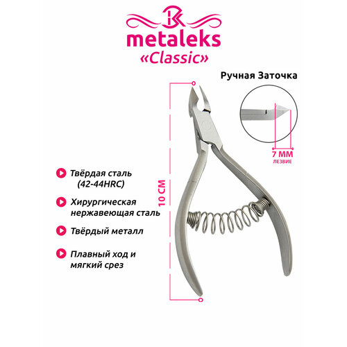 Кусачки Metaleks RCN-102D/7 кусачки metaleks rcn 138 7