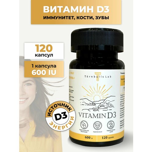 Витамин Д3 (д, d3, d, д 3) для взрослых женщин и мужчин, 120 капсул