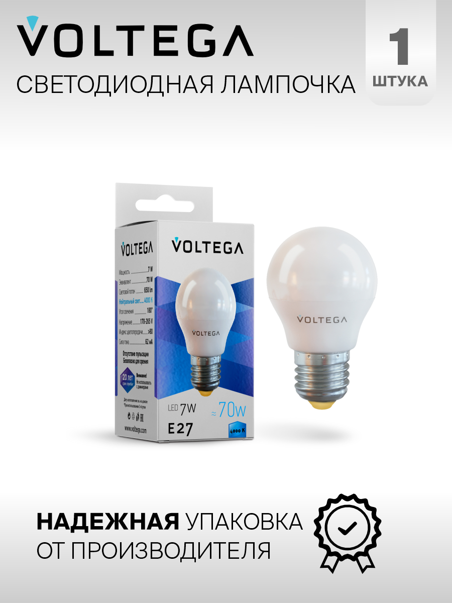 Лампочка Voltega LED E27 7W 7053