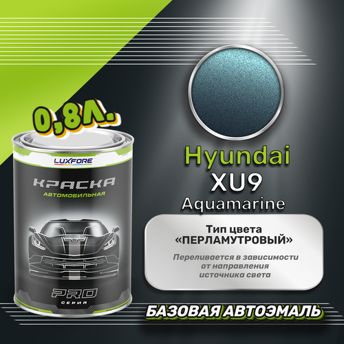 Luxfore краска базовая эмаль Hyundai XU9 Aquamarine 800 мл