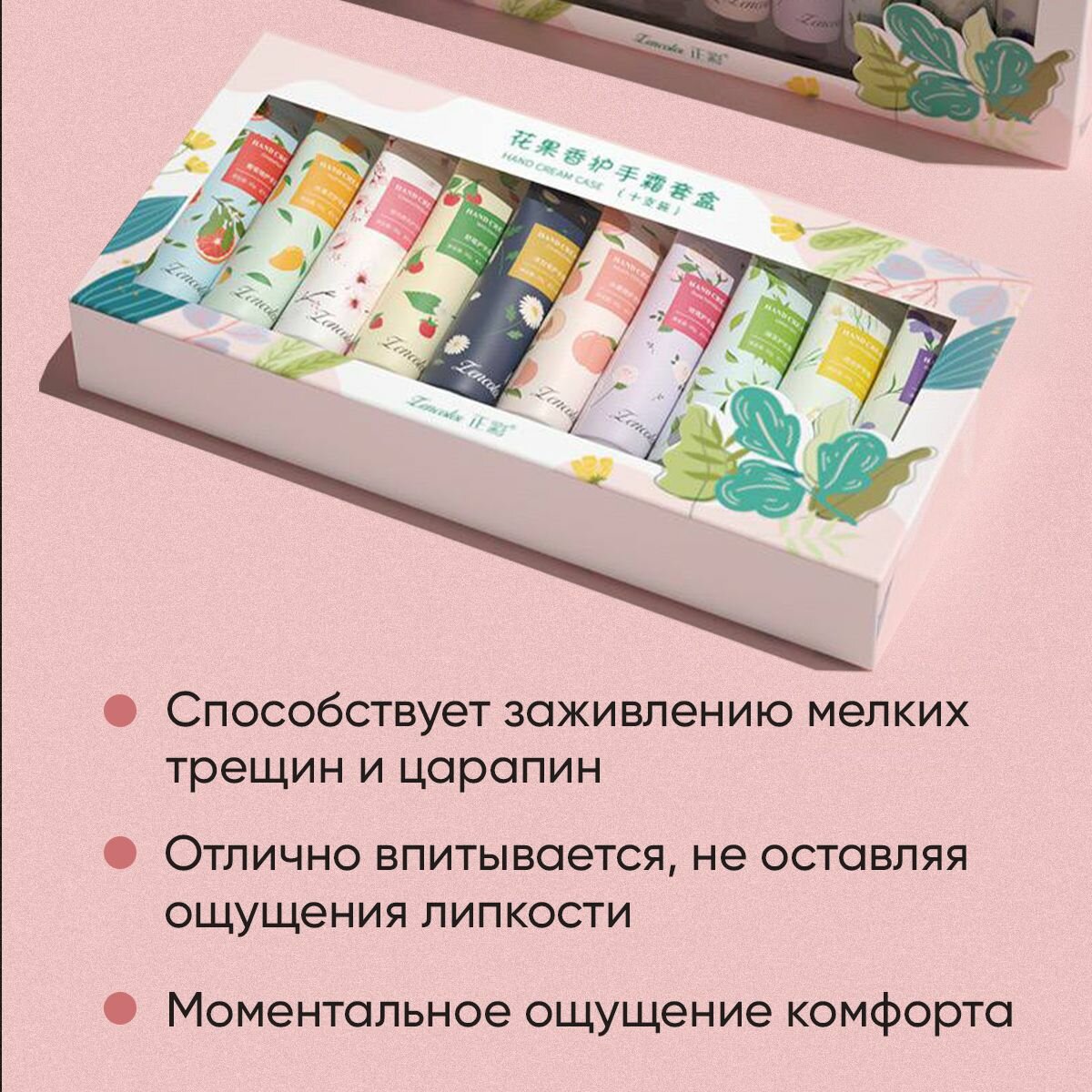 Изображение Крем для рук, подарочный набор 10 шт. / Набор косметики для ухода за кожей