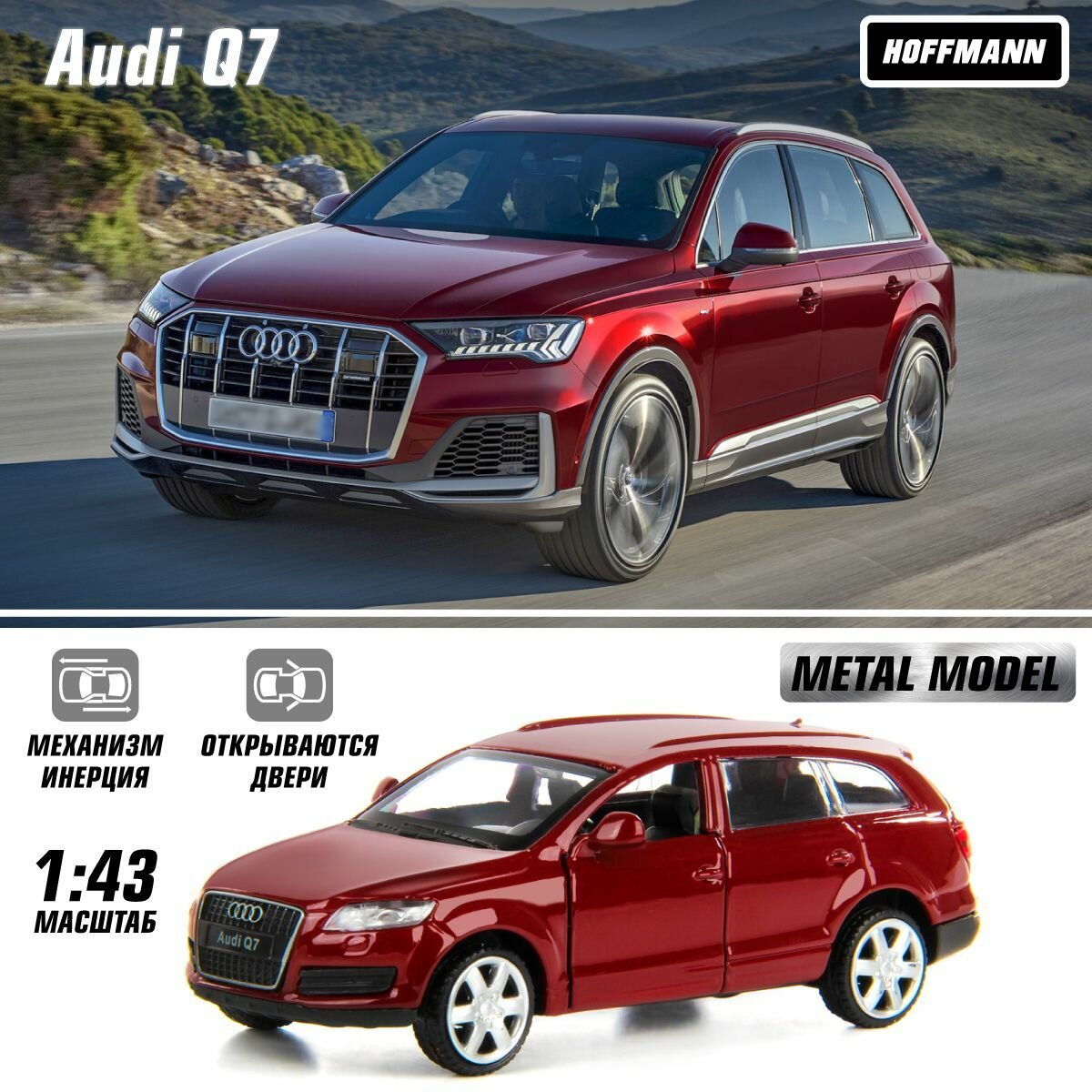 Машина металлическая Audi Q7 1:43, Hoffmann / Детская инерционная игрушка для мальчиков / Коллекционная модель машинки для детей