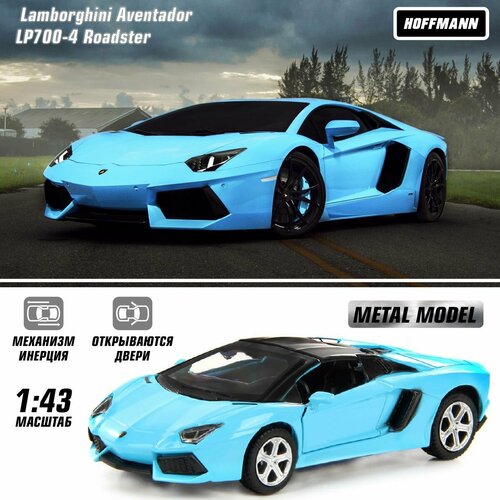 Машина металлическая Lamborghini Aventador LP700-4 Roadster 1:43, Hoffmann / Детская инерционная игрушка для мальчиков / Коллекционная модель машинки для детей