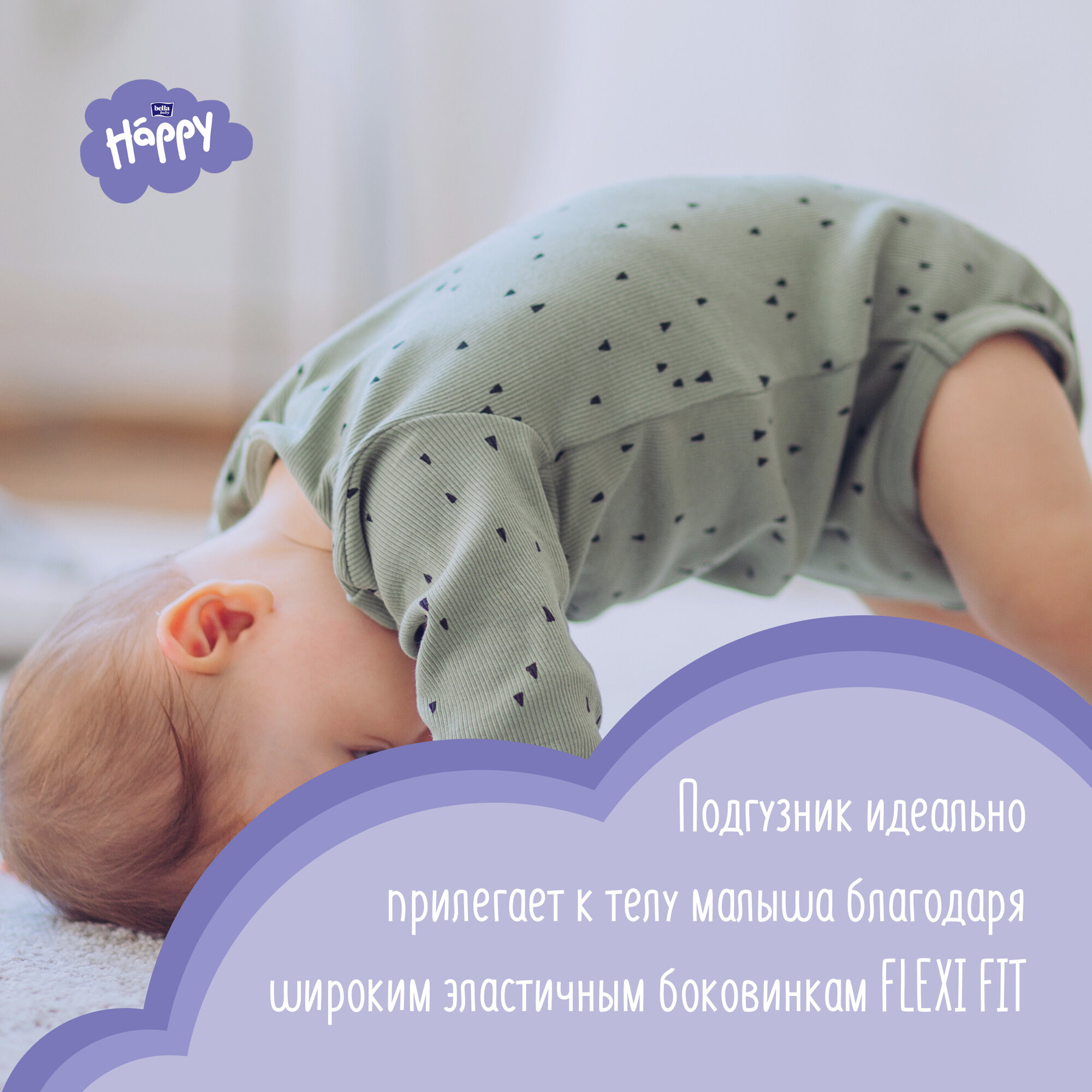 Подгузники Bella Baby Happy Мaxi (8-18 кг) 12 шт. - фото №16