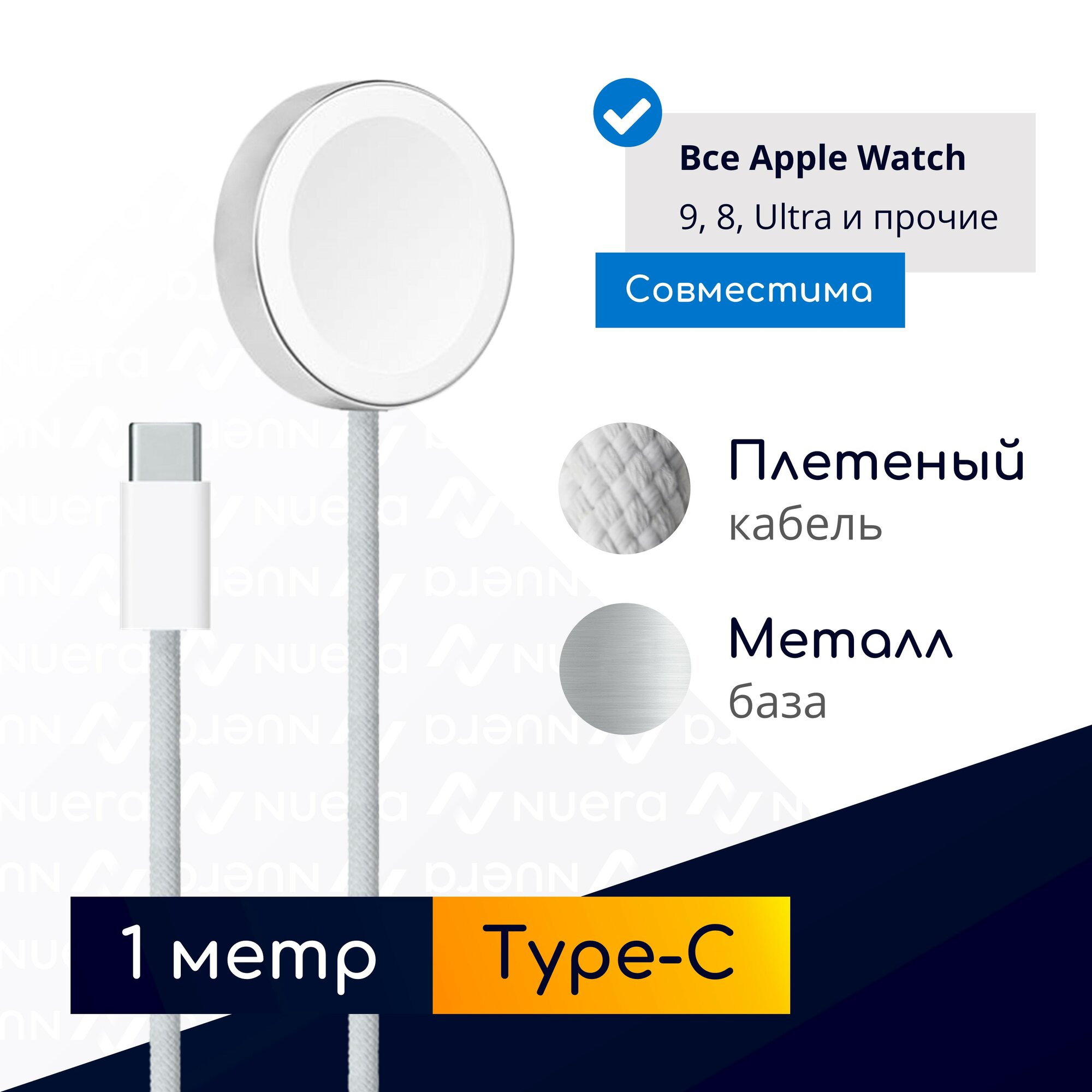 фото Зарядка для новых Apple Watch, USB-C, плетеный кабель, 1 метр / Original Drop