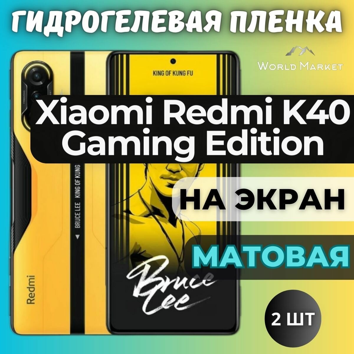 Комплект 2шт. Защитная гидрогелевая пленка на Xiaomi Redmi K40 Gaming Edition / матовая на экран / Самовосстанавливающаяся противоударная бронепленка на Сяоми Редми К40 Гейминг Эдишн