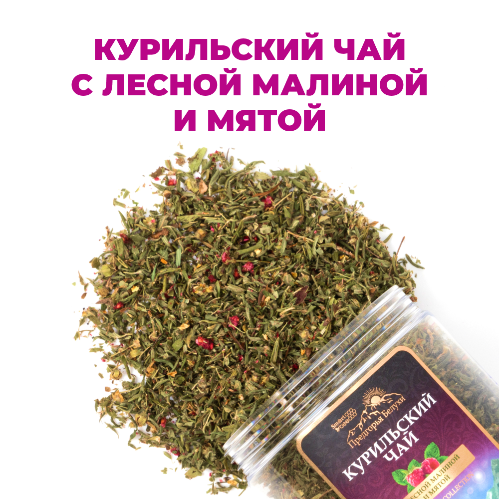 Курильский чай с лесной малиной и мятой, 60 г
