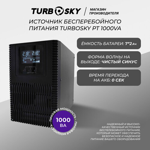 Источник бесперебойного питания (ИБП) TurboSky PT 1000 ибп irbis optimal 1000va 800w isn1000ermi