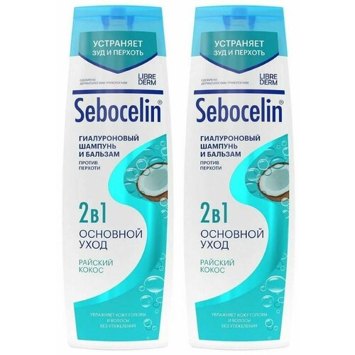шампунь для волос librederm шампунь и бальзам 2 в 1 гиалуроновый против перхоти райский кокос sebocelin Librederm Шампунь и бальзам для волос гиалуроновый Райский кокос 2 в1 против перхоти SEBOCELIN, 400 мл, 2 шт