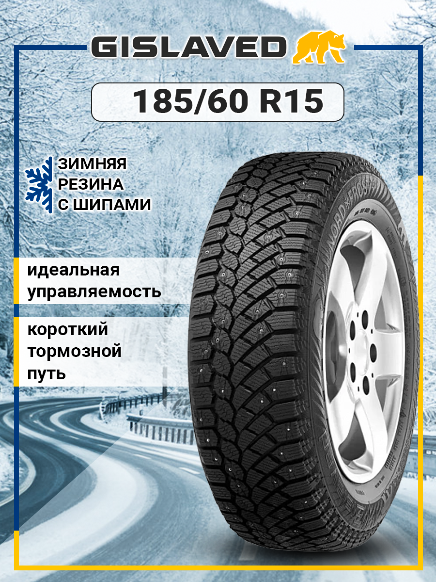 Шина Gislaved Nord Frost 200 195/60 R15 92T шип - фото №16