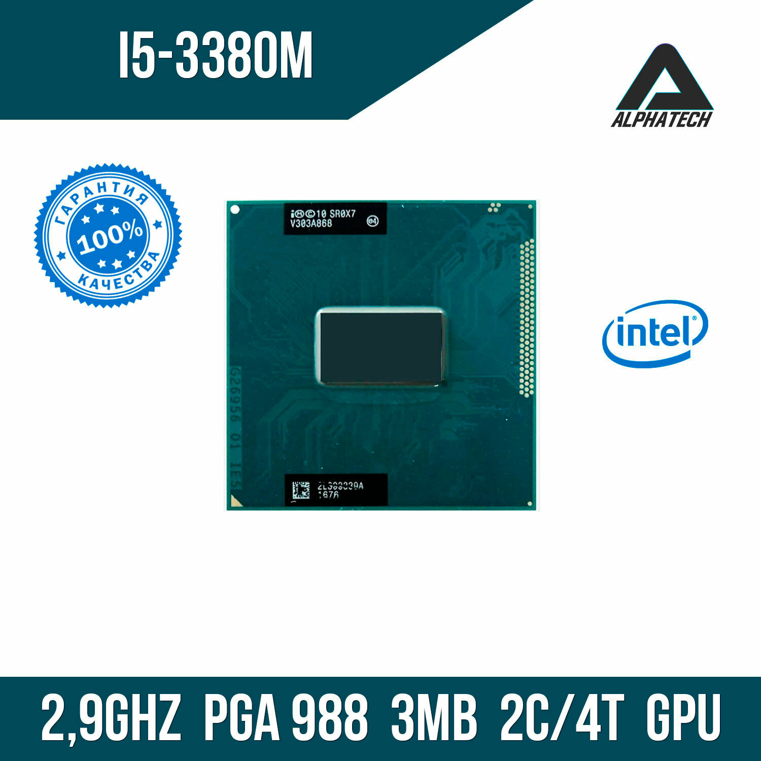 Процессор для ноутбука Intel Core i5 3380M (29 ГГц PGA 988 3 Мб 2 ядра)