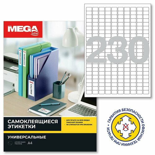 Бумага ProMEGA A4 73582 70 г/м², 100 л, 230 эт, белый