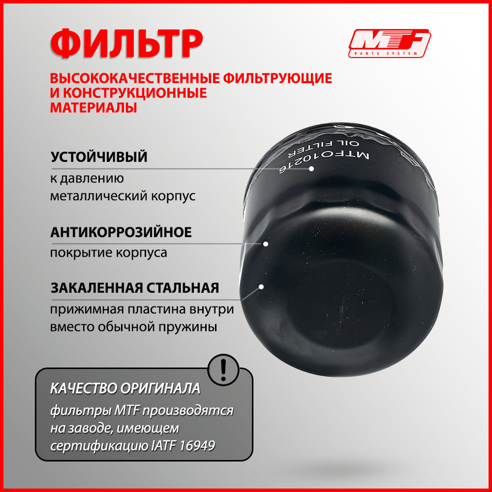 Фильтр масляный для MAZDA 2, 3, 6, CX-3, CX-30, CX-5, MX-5. Кросс W6018, PE01-14-302 MTFO10216, MTF. — фото 1