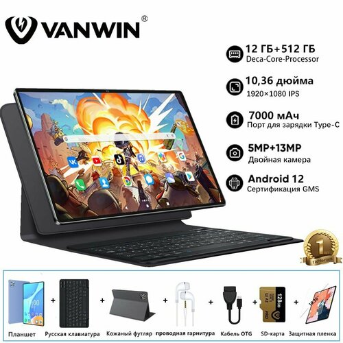 Планшетный пк с русской клавиатурой 1036 русская система подходит для игр просмотра видео праздничных подарков планшет игровой 10242₽