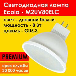 Лампочка светодиодная GU5.3 MR16 LED - Ecola PREMIUM (M2UV80ELC) 8,0W 4200K (дневной свет), для встраиваемых светильников