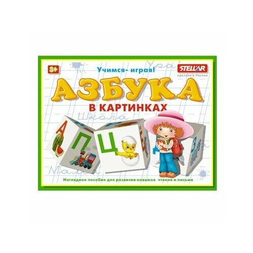 Кубики (12шт) Азбука в картинках 00715 (Стеллар) кубики 12шт азбука