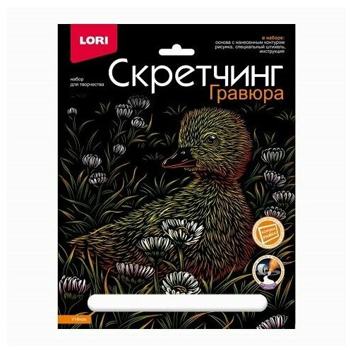 Скретчинг (18*24см) Животные классика Утёнок Гр-742 (Колорит)