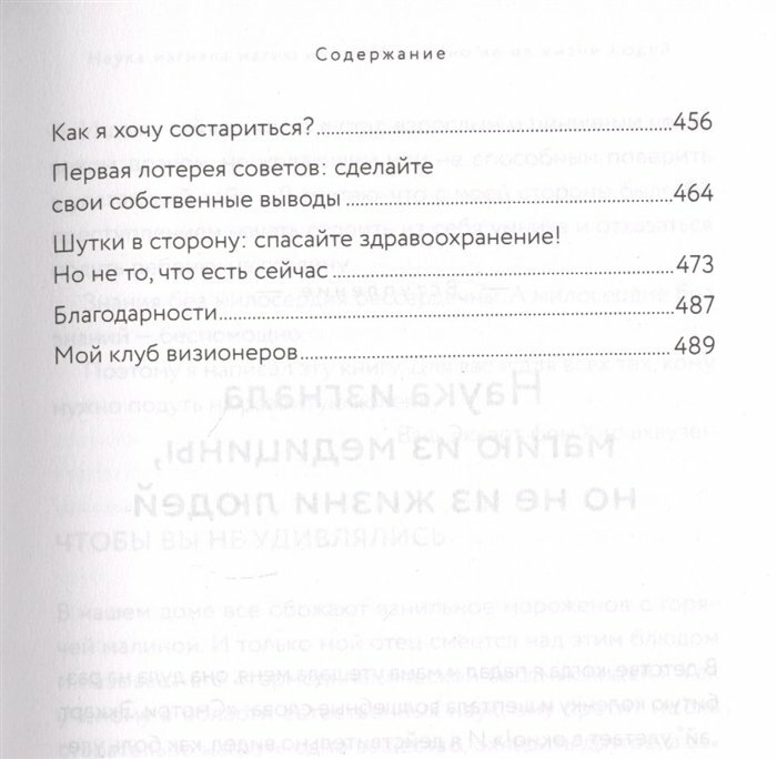 Чудеса творят чудеса. Почему нам помогают целители, но не помогают таблетки - фото №19