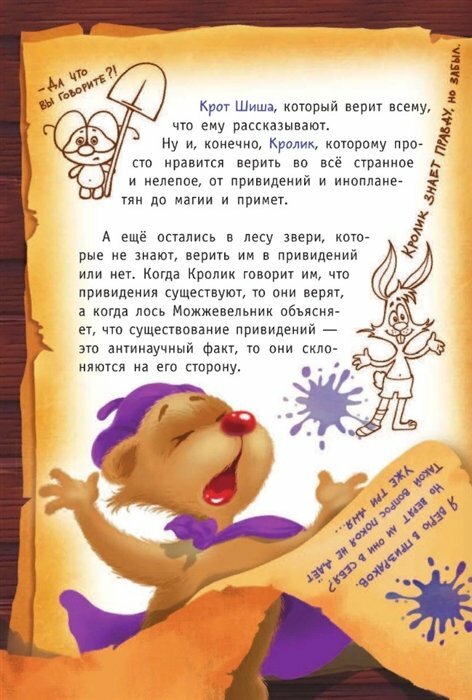 Привет от привидения! (Матюшкина Екатерина Александровна; Оковитая Екатерина Викторовна) - фото №9