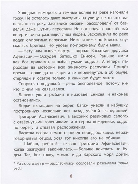 Рассказы для детей (Детская иллюстрированная классика) - фото №15