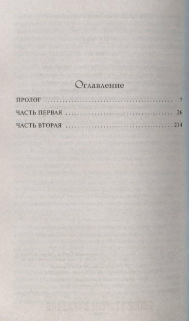 Сегун (комплект из 2 книг) (Клавелл Джеймс , Еремин Н.Ф. (переводчик)) - фото №3