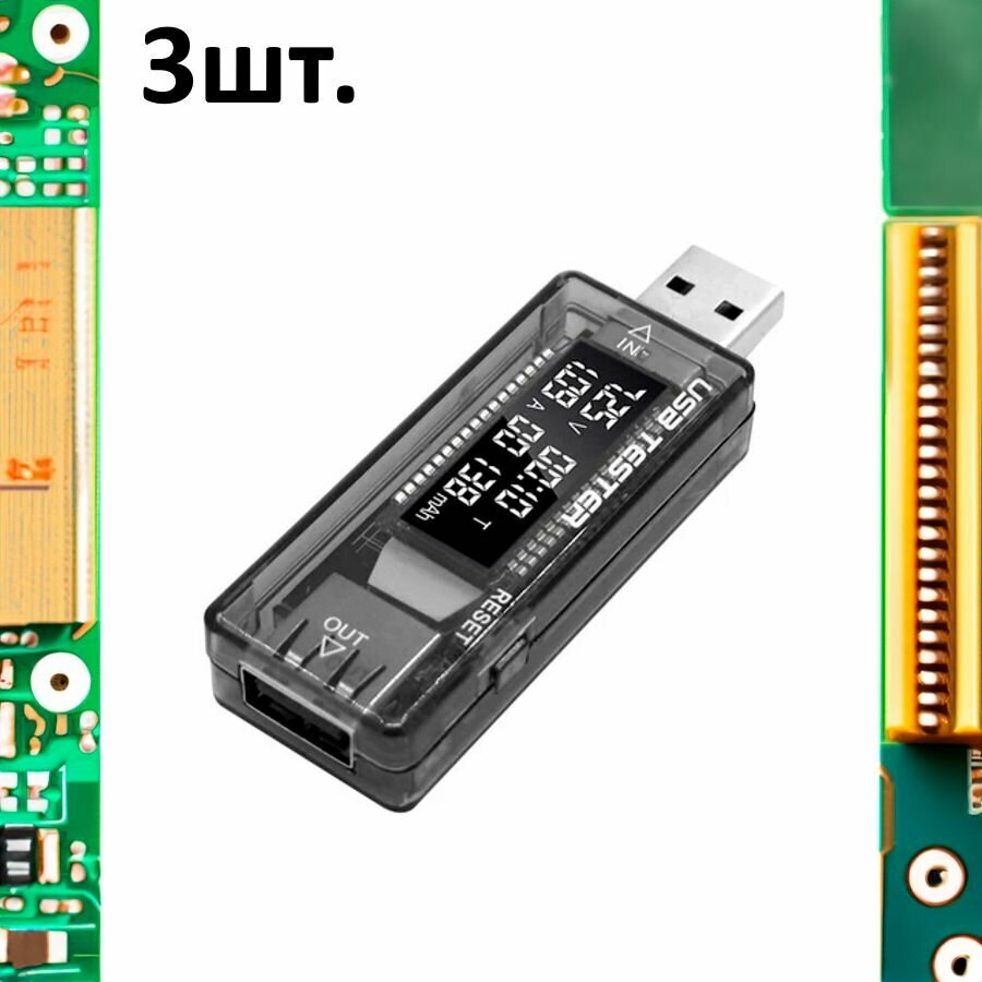 USB тестер KEWEISI KWS-V21 измерение тока потребления напряжения ёмкости