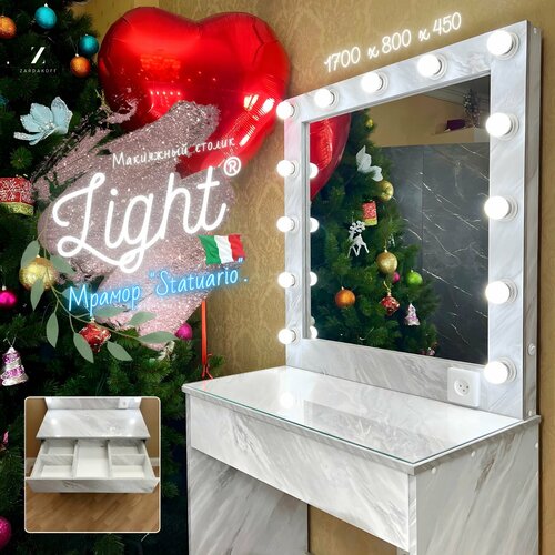 Туалетный столик с гримерным зеркалом и подсветкой, гримерный стол 