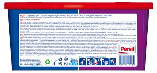 Капсулы для стирки Persil Пауэр 4в1 Свежесть 42шт - фото №6