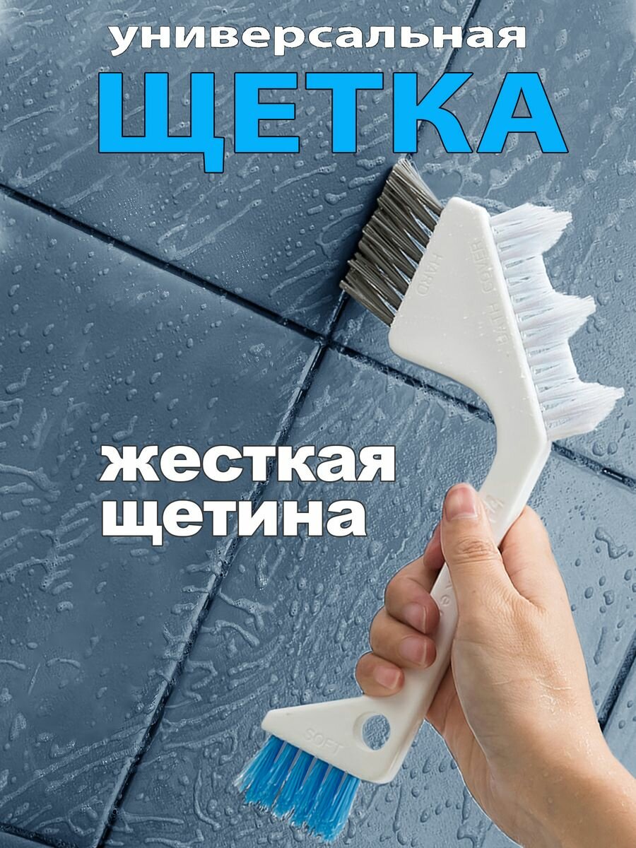 Щетка универсальная хозяйственная Pione для уборки труднодоступных мест и межплиточных швов, 1 штука