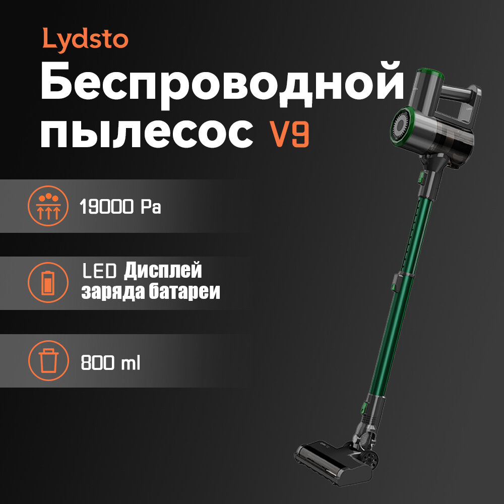 Lydsto V9 White Портативный беспроводной пылесос