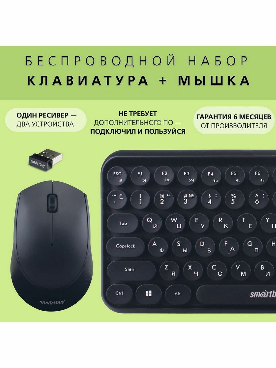 Клавиатура и мышка беспроводная компьютерная комплект
