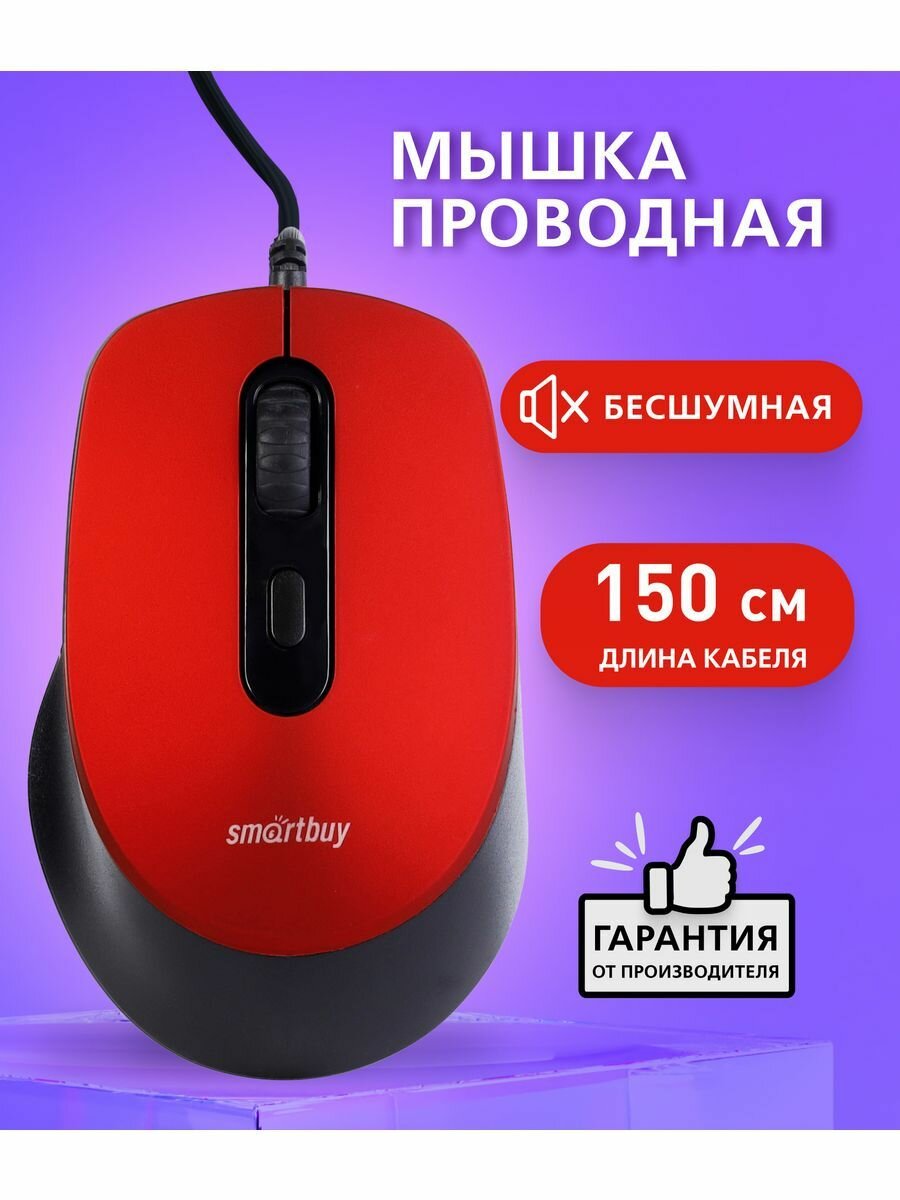 Мышь компьютерная SmartBuy 265-B синяя - фото №17