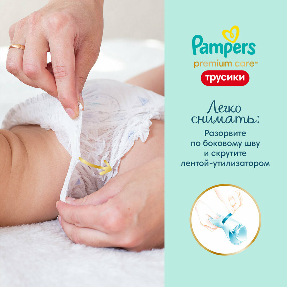 Pampers Premium Care Трусики Размер 5, 34 Трусиков, 12кг-17кг - фото №2