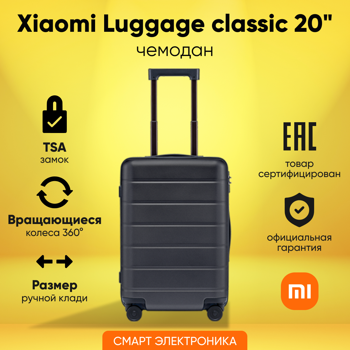 фото Чемодан Mi Luggage Classic 20" (Black) (XNA4115GL)