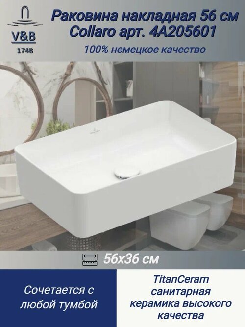 Раковина Villeroy & Boch Collaro 4A20 56 01 накладная, 56x36 см, цвет альпийский белый