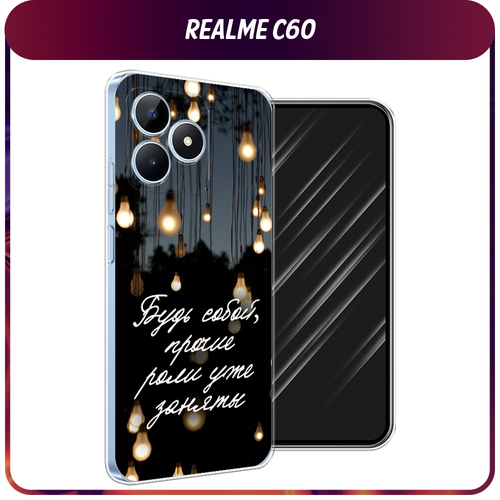 Силиконовый чехол на Realme C60 / Реалми C60 Цитаты силиконовый чехол на realme c60 реалми c60 фон соты синие