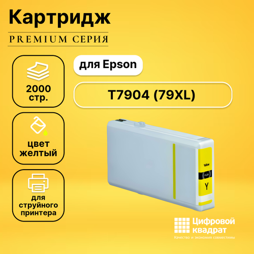 Картридж DS T7904 Epson 79XL желтый совместимый maintenance tank box t6710 pxbmb2 for epson wf 5191 wf 5620 wf 5621 wf 5623 wf 5690 maintenance tank box with chip