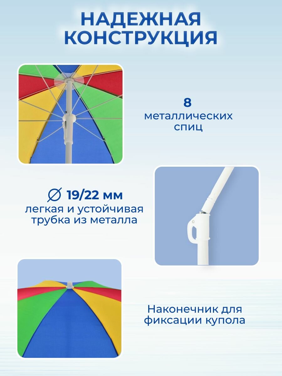 Зонт пляжный большой с наклоном Classmark от солнца складной, садовый, длина 190 см, диаметр 200 см