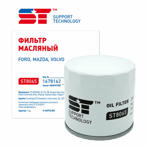 Фильтр масляный Ford Focus I, II, III 98-, Fusion 02-, Mondeo 1.6 07-; Volvo C30 06-, S40 04- ST