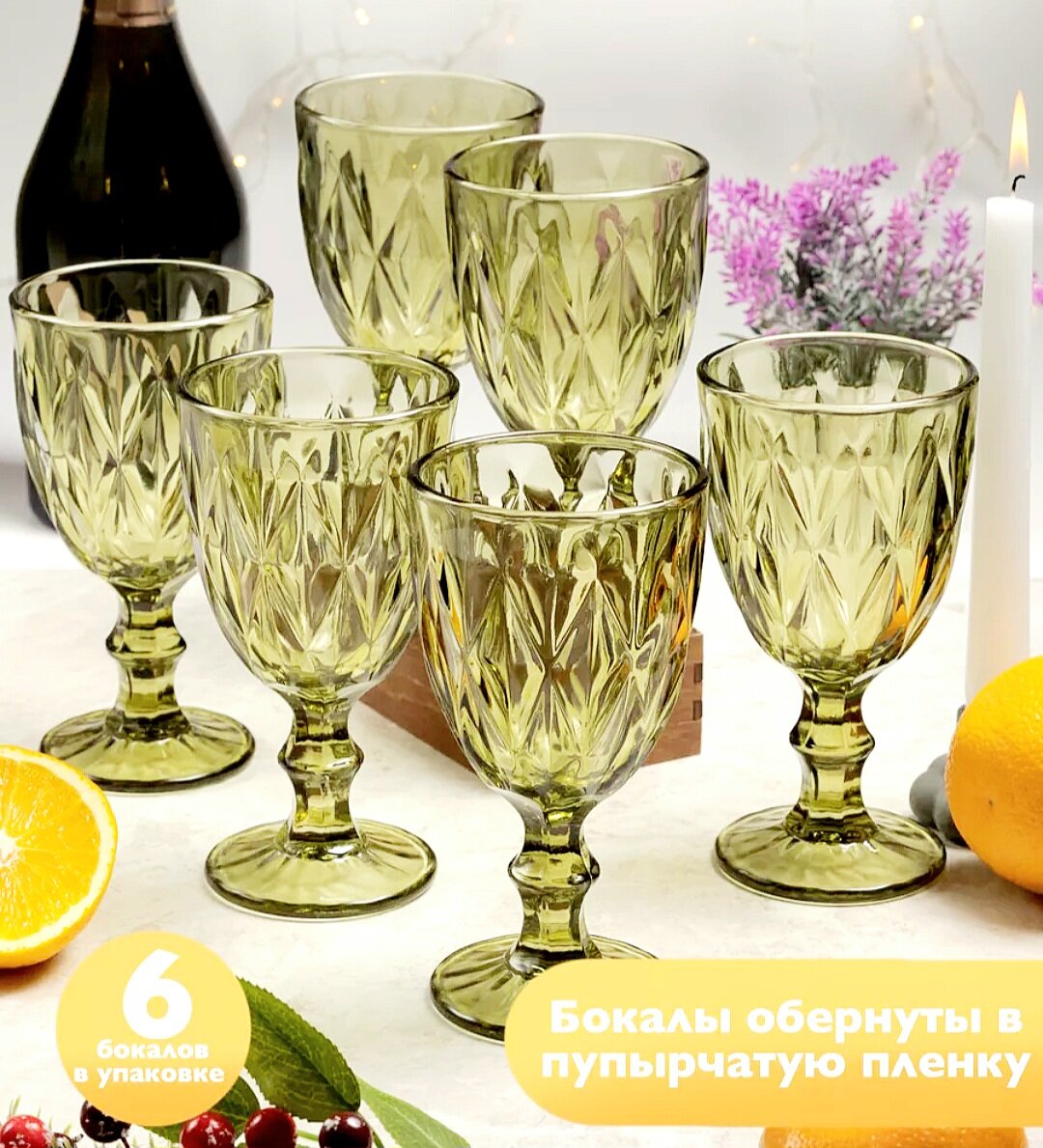 Набор бокалов "Glass Ware" 6 шт. зеленый 300 мл.