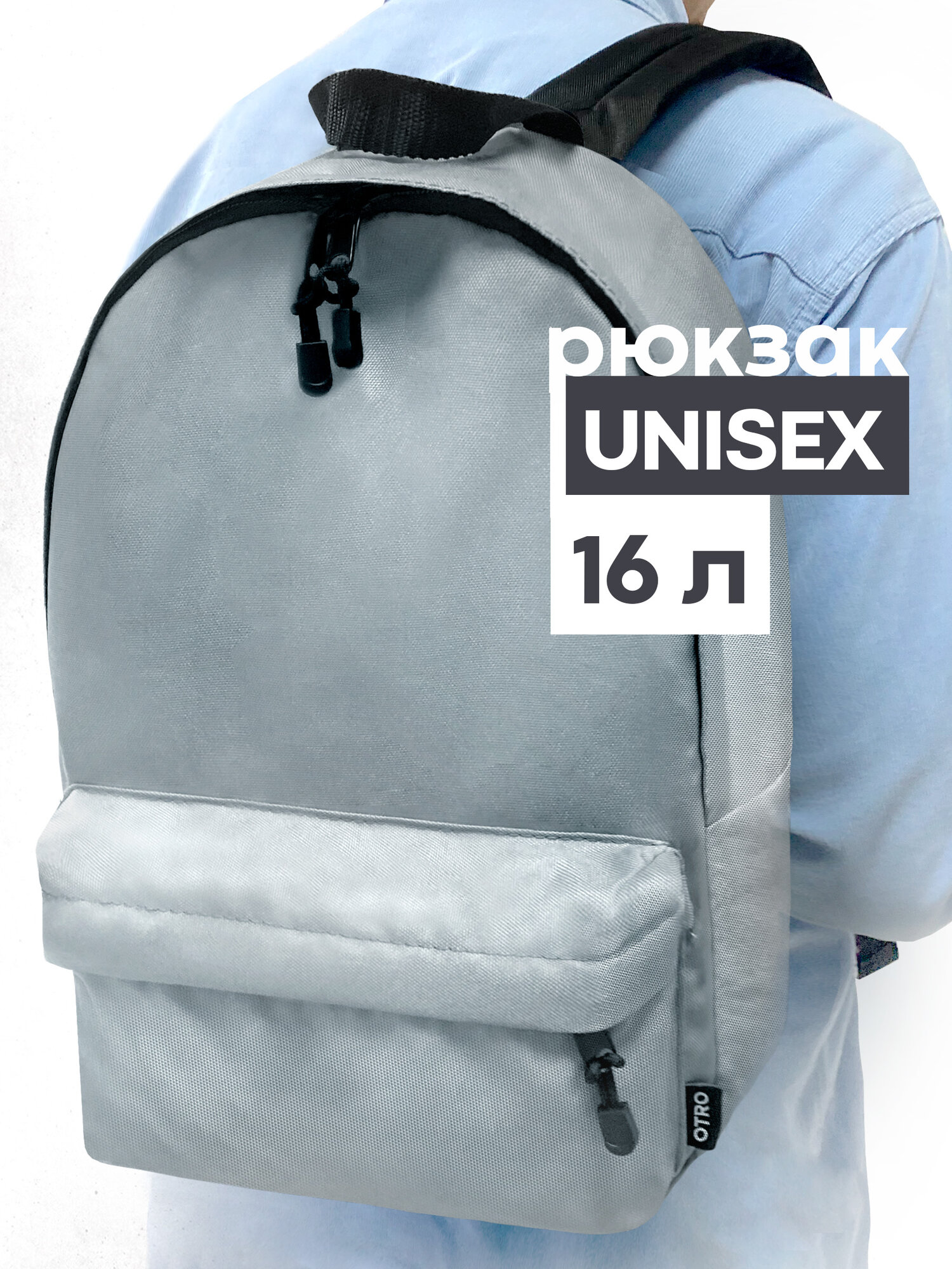 фото Рюкзак женский спортивный для мам серый OTRO, рюкзак мужской городской для мальчика текстильный универсальный, стильный, повседневный