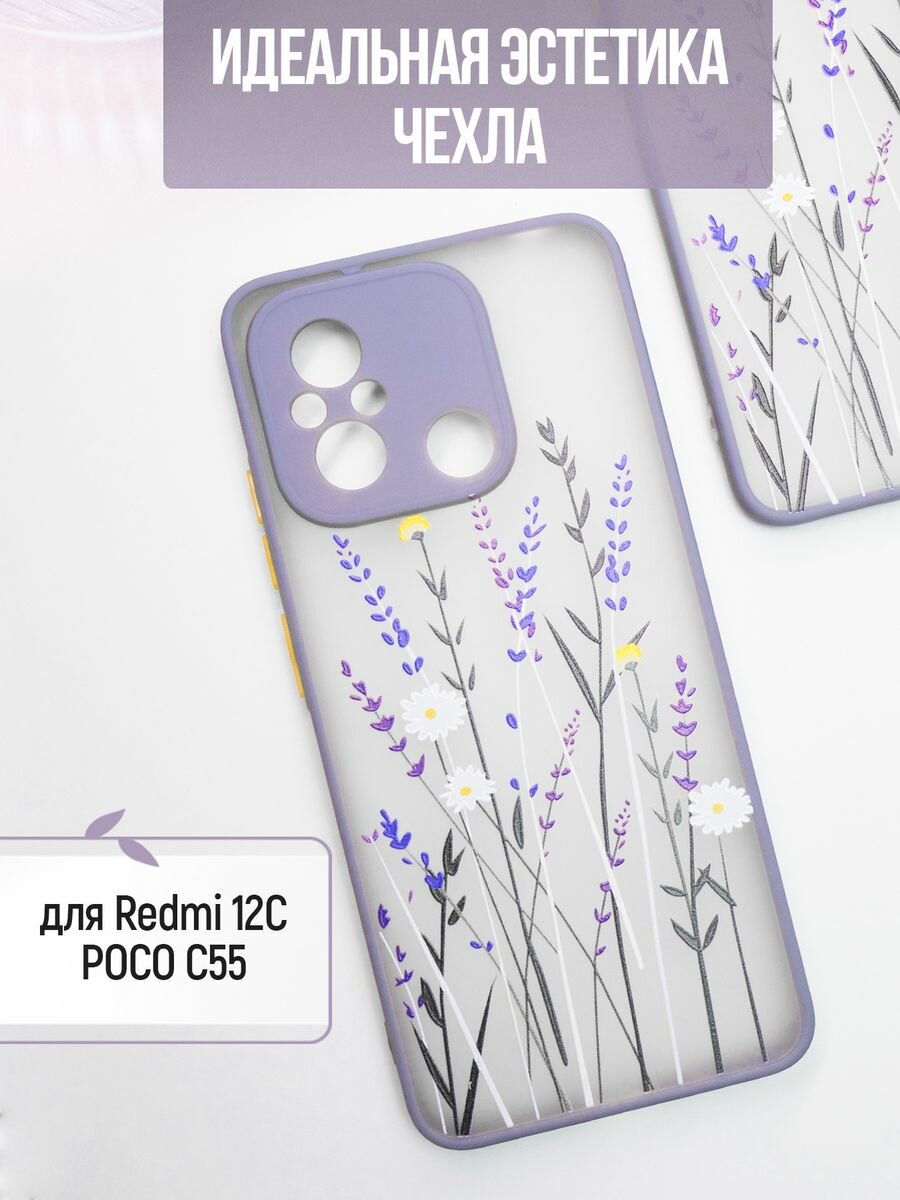 Чехол на Xiaomi Redmi 12C / Poco C55 защитный противоударный чехол для Ксиоми Редми 12C / Поко C55 стильный дизайн с рисунком с защитой камеры