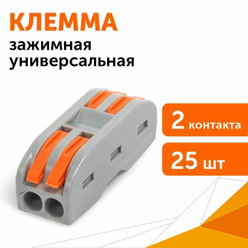 Клемма проходная сечение 008 - 4 мм 2-проводная серая 25 штуп 979₽